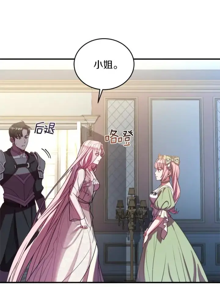 《解除婚约的代价》1.解除婚约图78