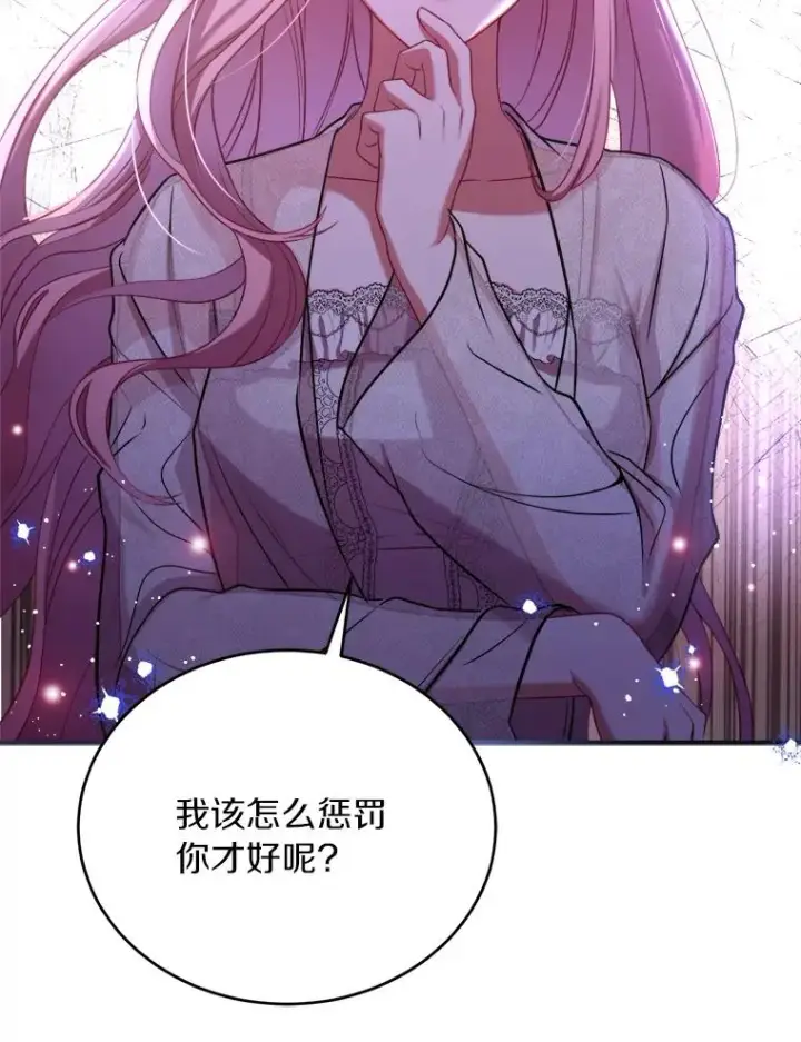 《解除婚约的代价》1.解除婚约图82