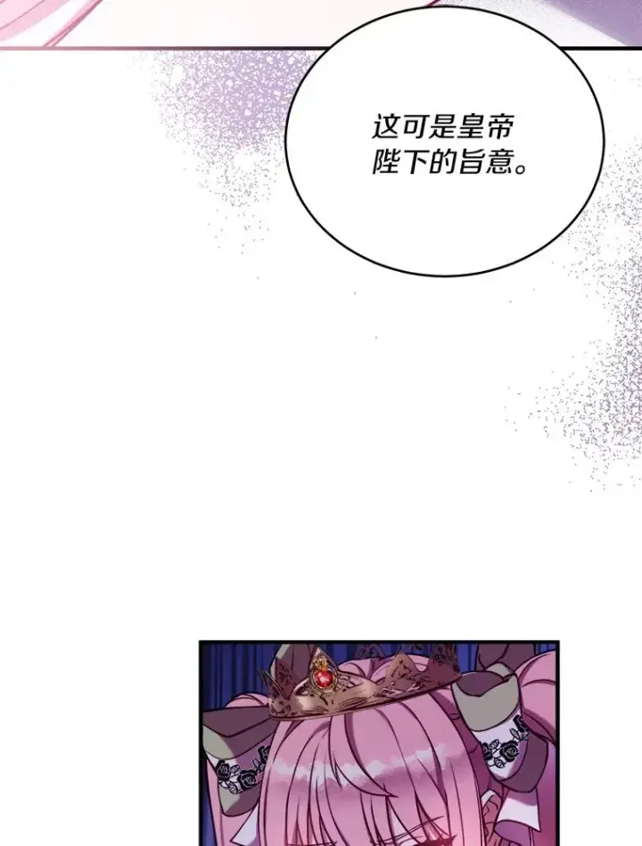 《解除婚约的代价》1.解除婚约图92