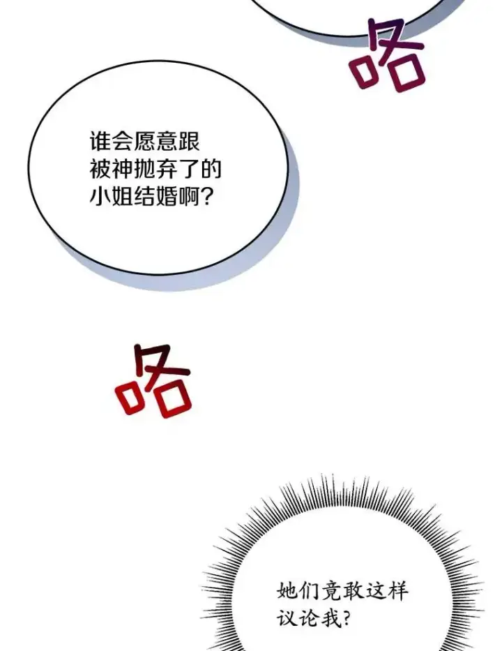 《解除婚约的代价》2.遭受非议图8