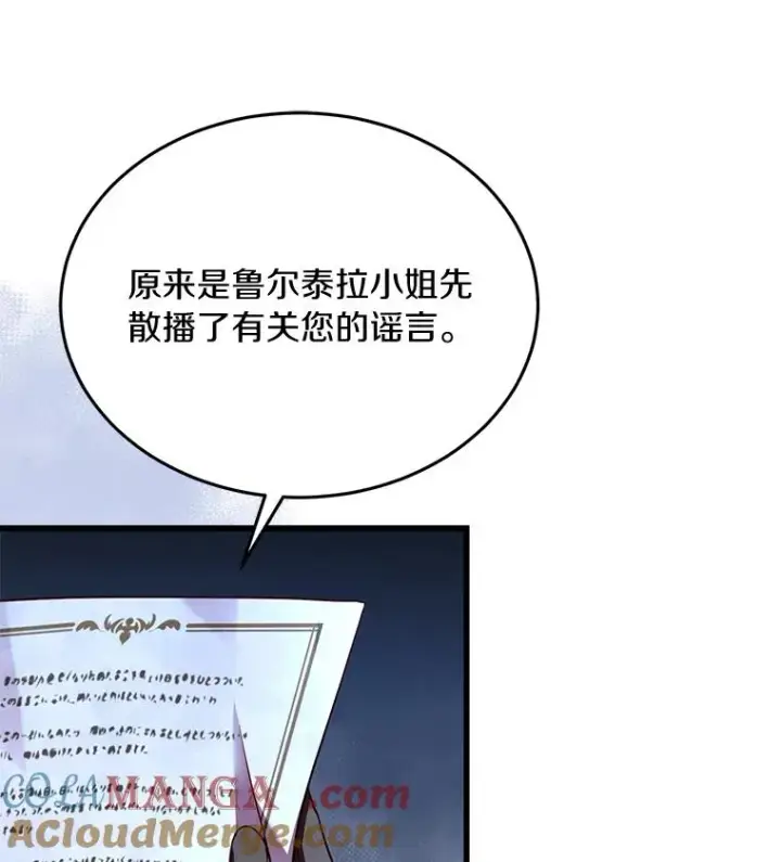 《解除婚约的代价》3.归还戒指图37