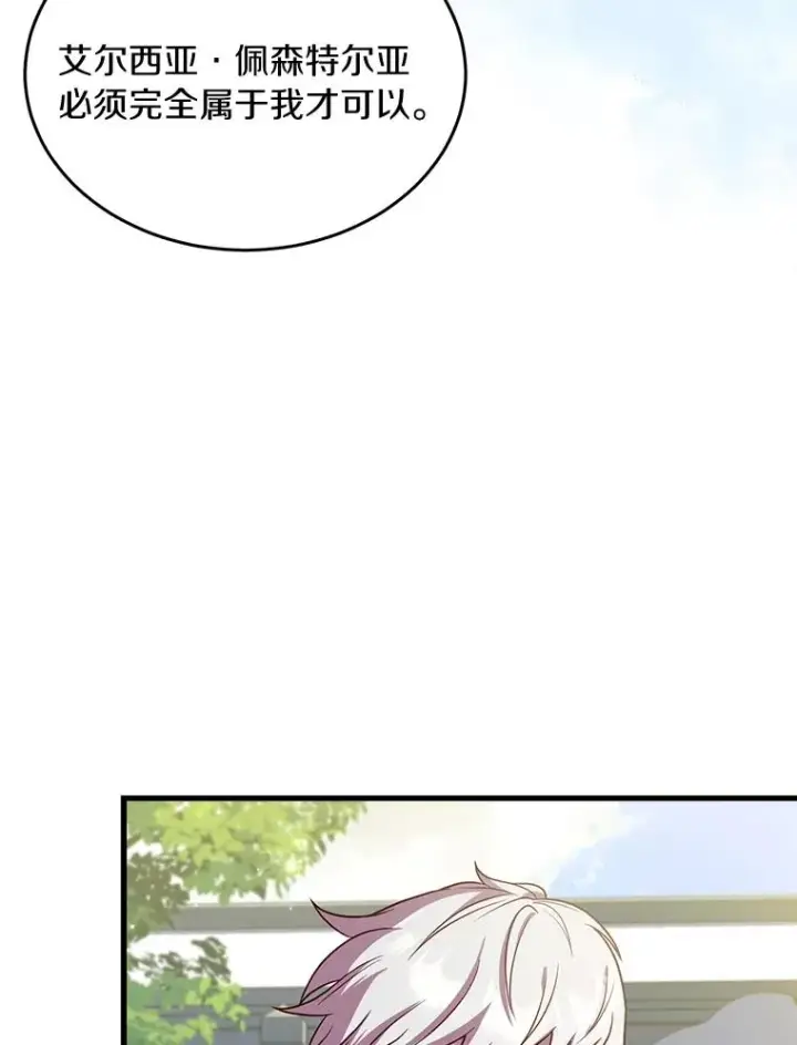 《解除婚约的代价》3.归还戒指图67
