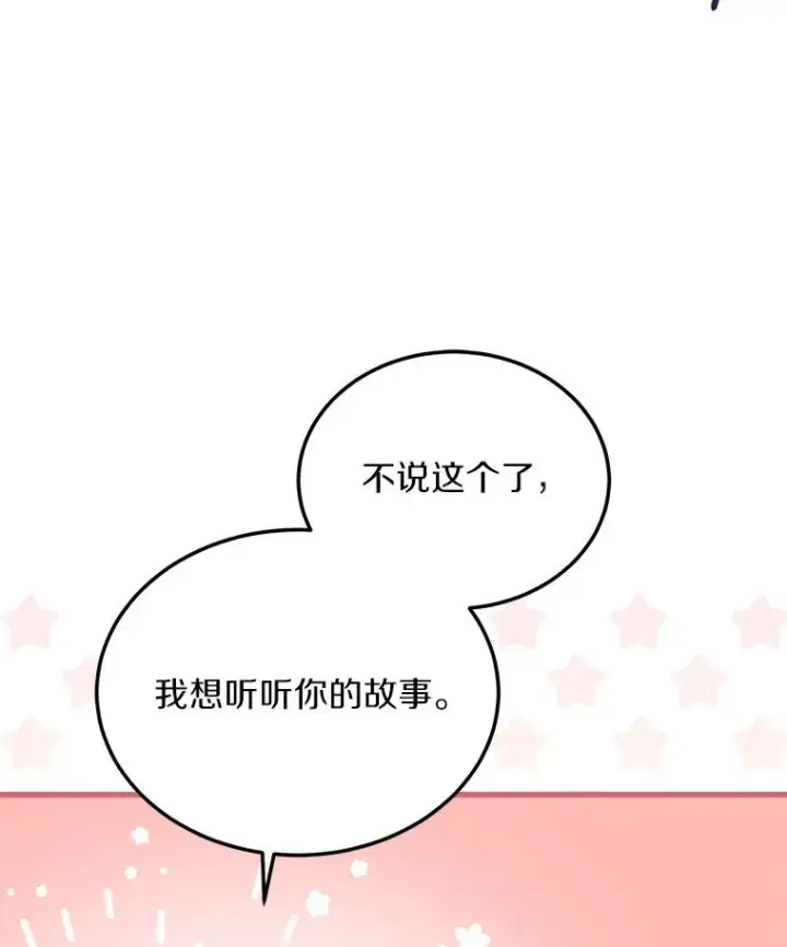 《解除婚约的代价》4.意外受伤图118