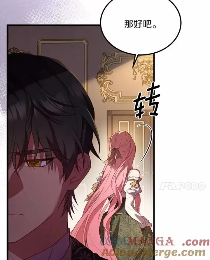 《解除婚约的代价》4.意外受伤图61