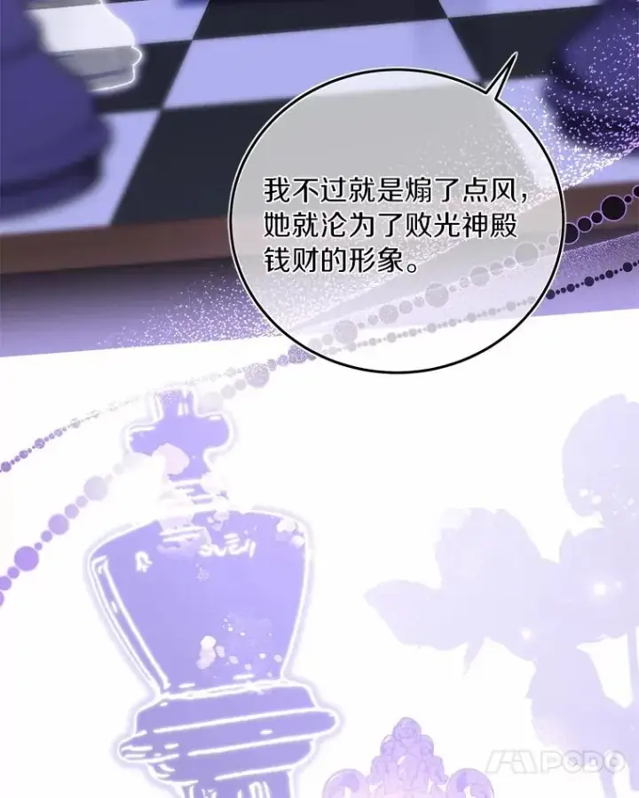 《解除婚约的代价》5.散播传言图96