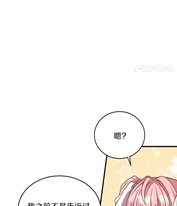 《解除婚约的代价》6.拉拢侍女图116