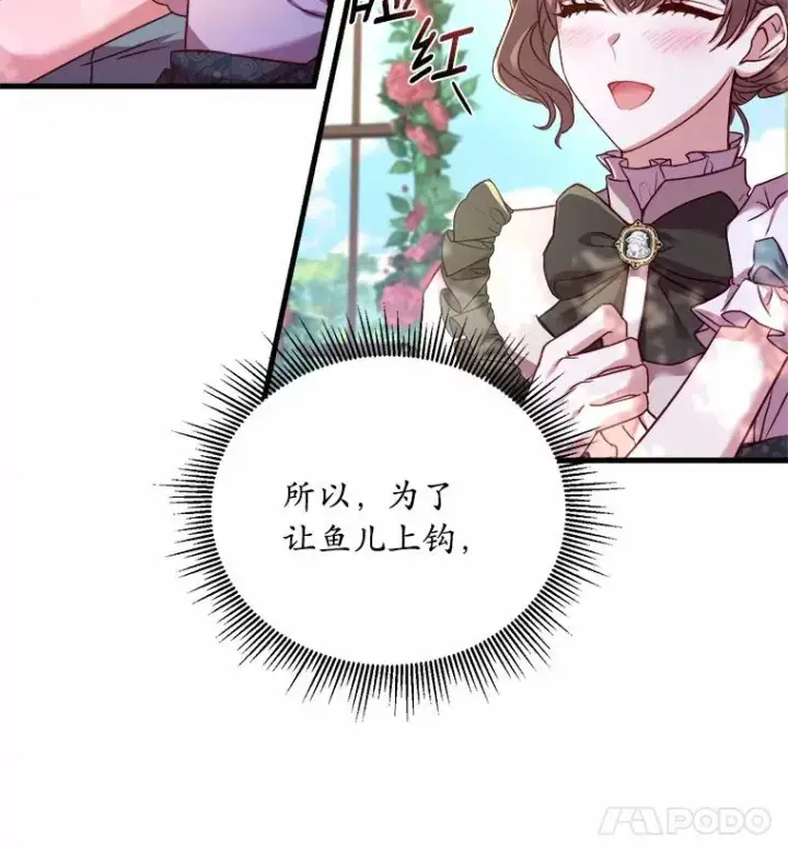 《解除婚约的代价》6.拉拢侍女图30