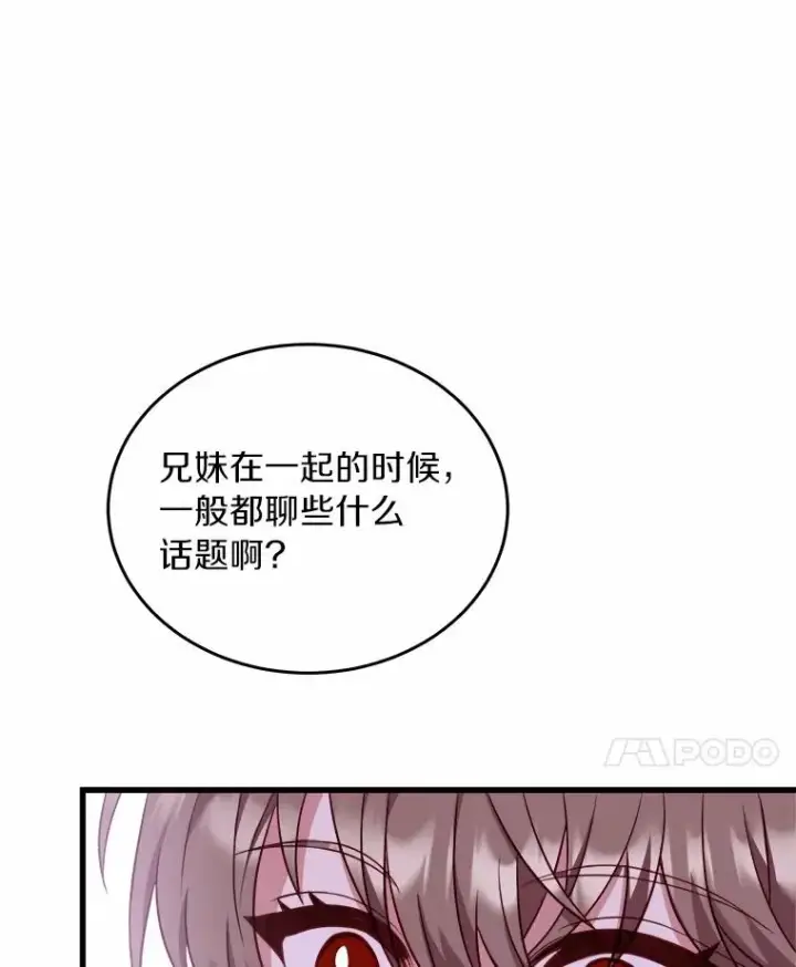 《解除婚约的代价》6.拉拢侍女图60