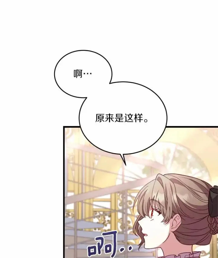 《解除婚约的代价》6.拉拢侍女图92