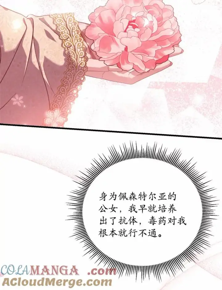 《解除婚约的代价》8.私下挑衅图89