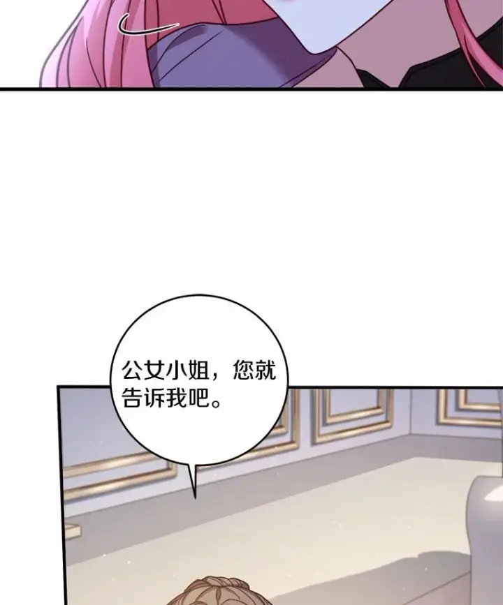 《解除婚约的代价》9.二皇子归来图92