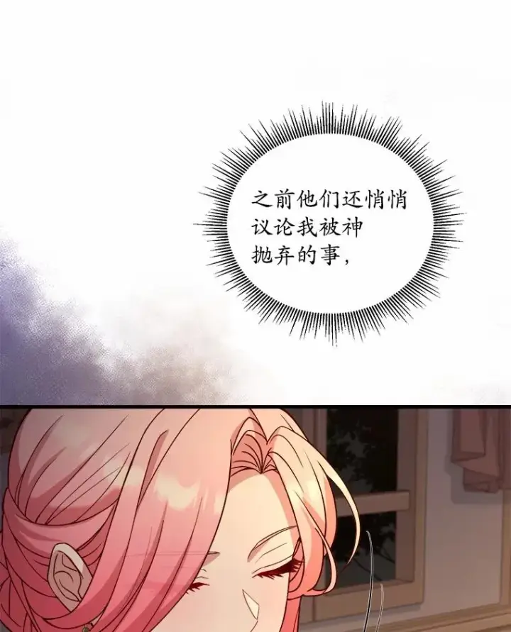 《解除婚约的代价》12.准备宴会图28