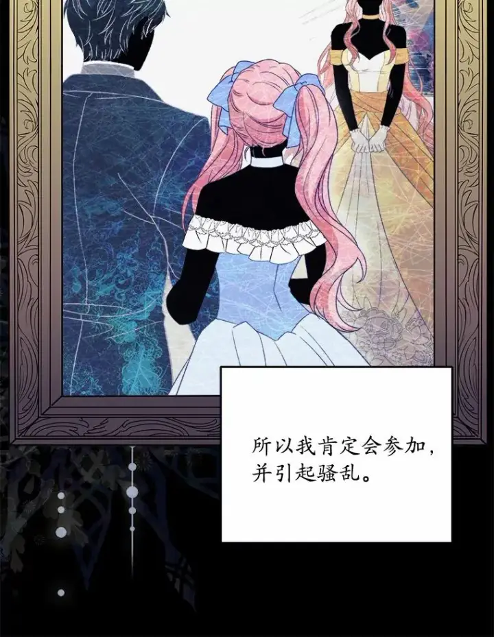 《解除婚约的代价》12.准备宴会图35