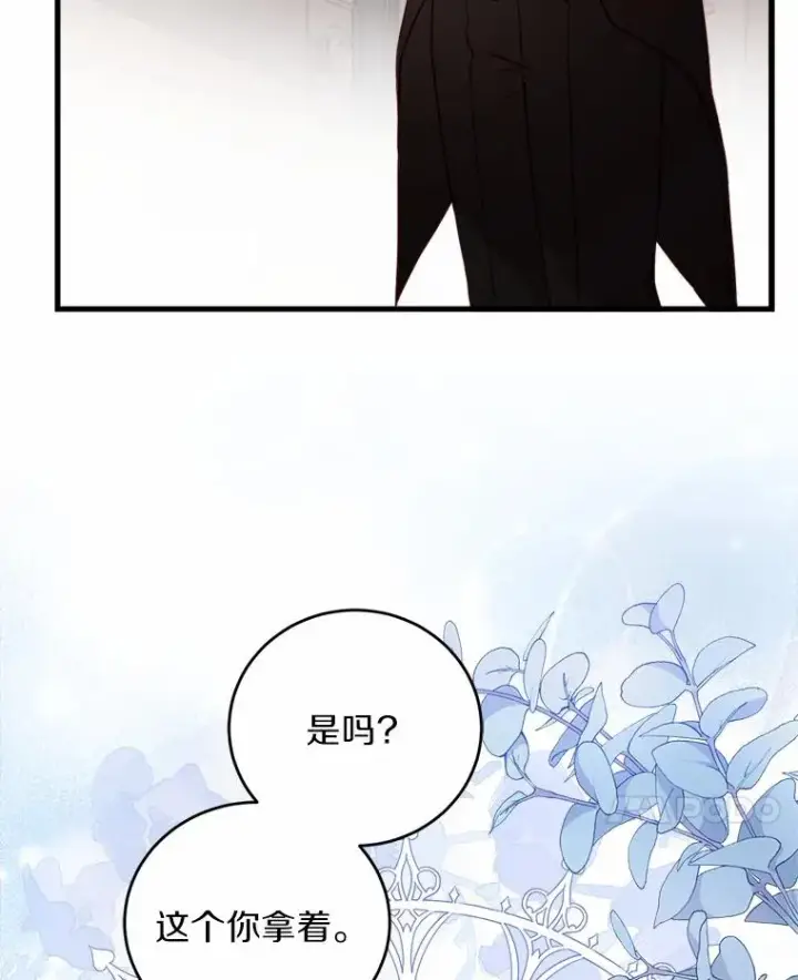 《解除婚约的代价》12.准备宴会图63