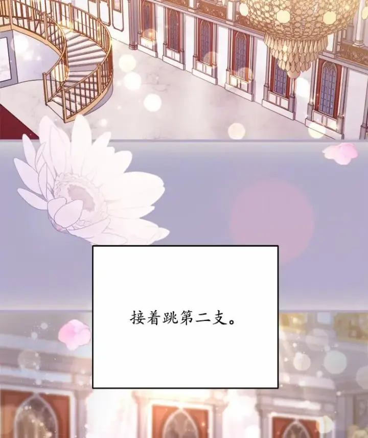 《解除婚约的代价》15.波澜迭起图20