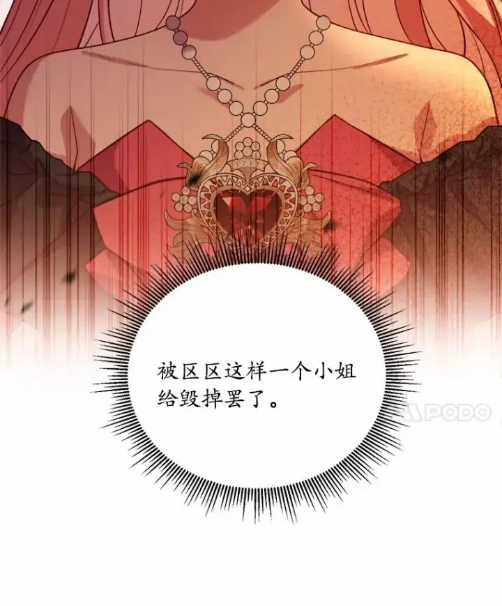 《解除婚约的代价》15.波澜迭起图28