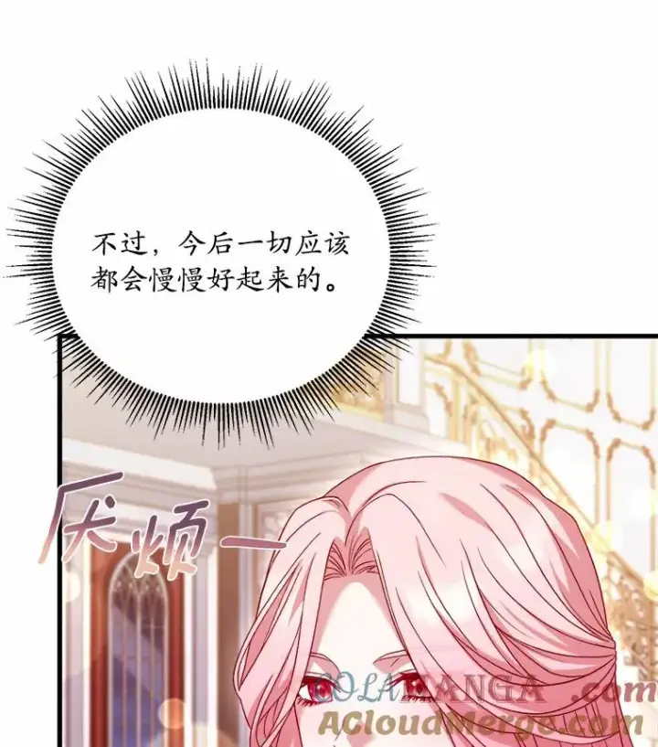 《解除婚约的代价》15.波澜迭起图29