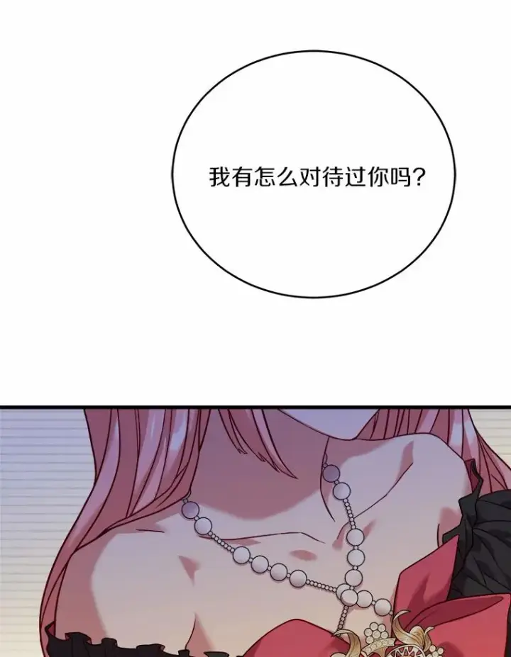 《解除婚约的代价》15.波澜迭起图44