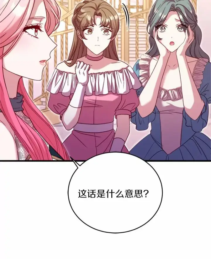 《解除婚约的代价》16.击败对手图120