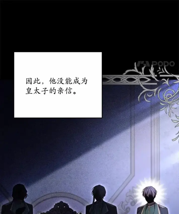 《解除婚约的代价》16.击败对手图96