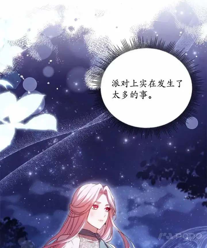 《解除婚约的代价》19.教皇的试探图76