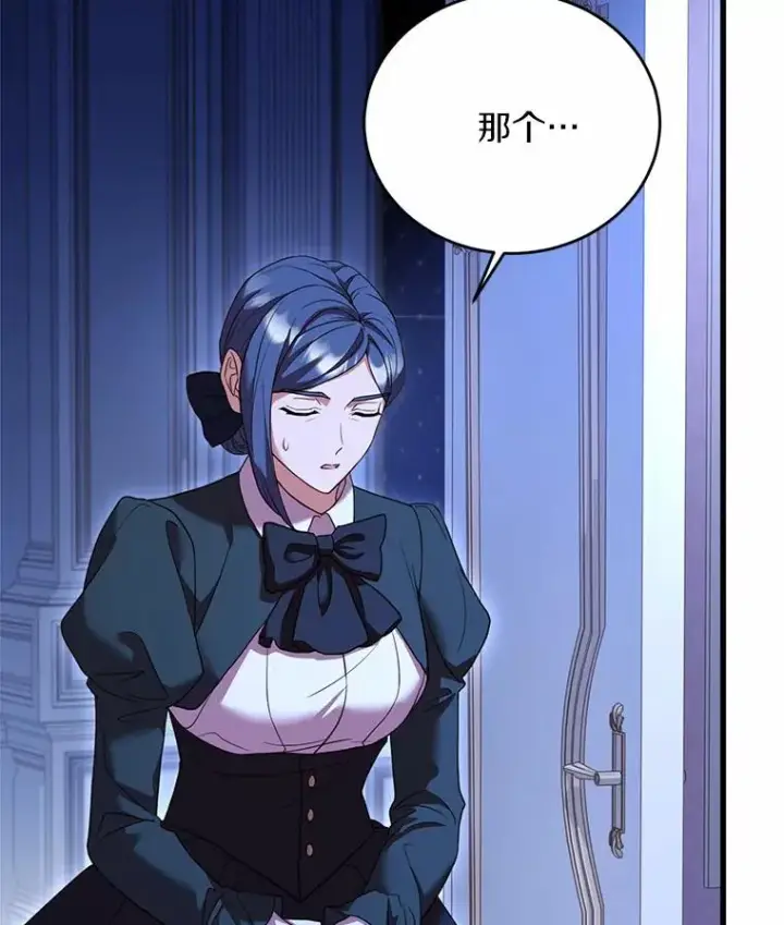 《解除婚约的代价》20.教皇登场图122