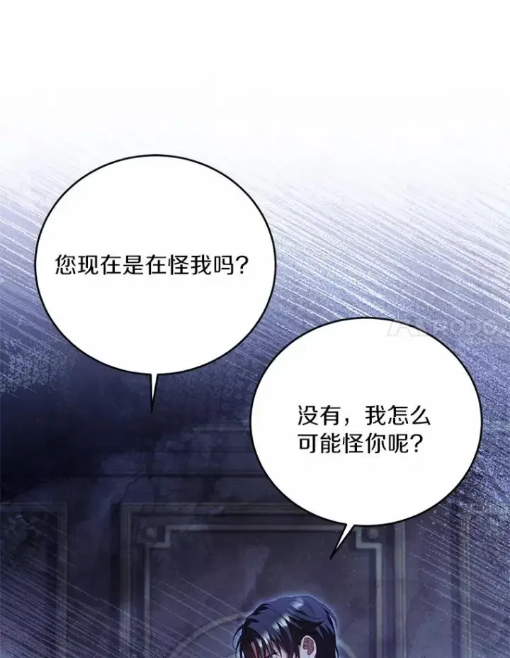 《解除婚约的代价》22.西亚落泪图32