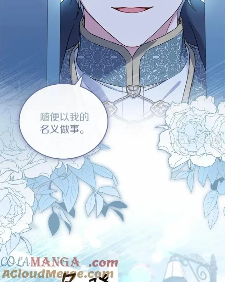 《解除婚约的代价》31.大神官登场图77
