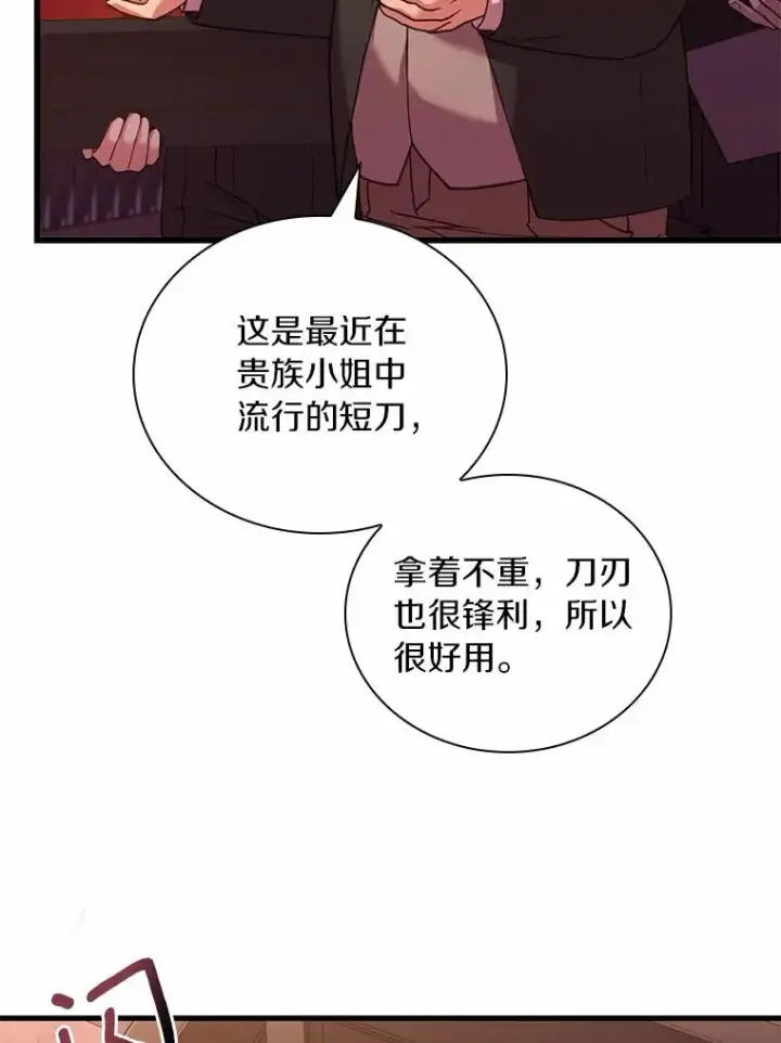 《解除婚约的代价》33.武器店风波图36