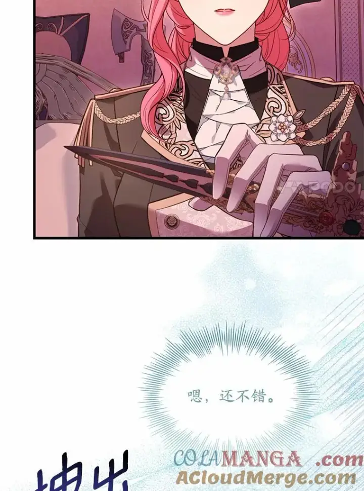 《解除婚约的代价》33.武器店风波图77