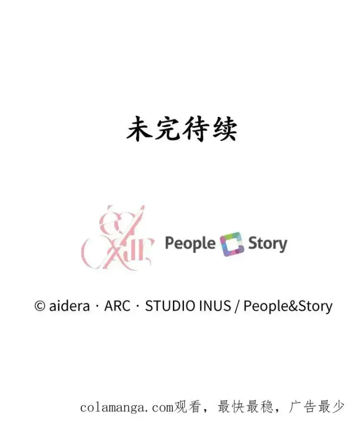 《解除婚约的代价》35.深入贫民区图122