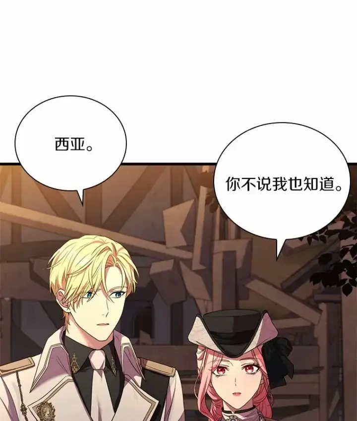 《解除婚约的代价》35.深入贫民区图24