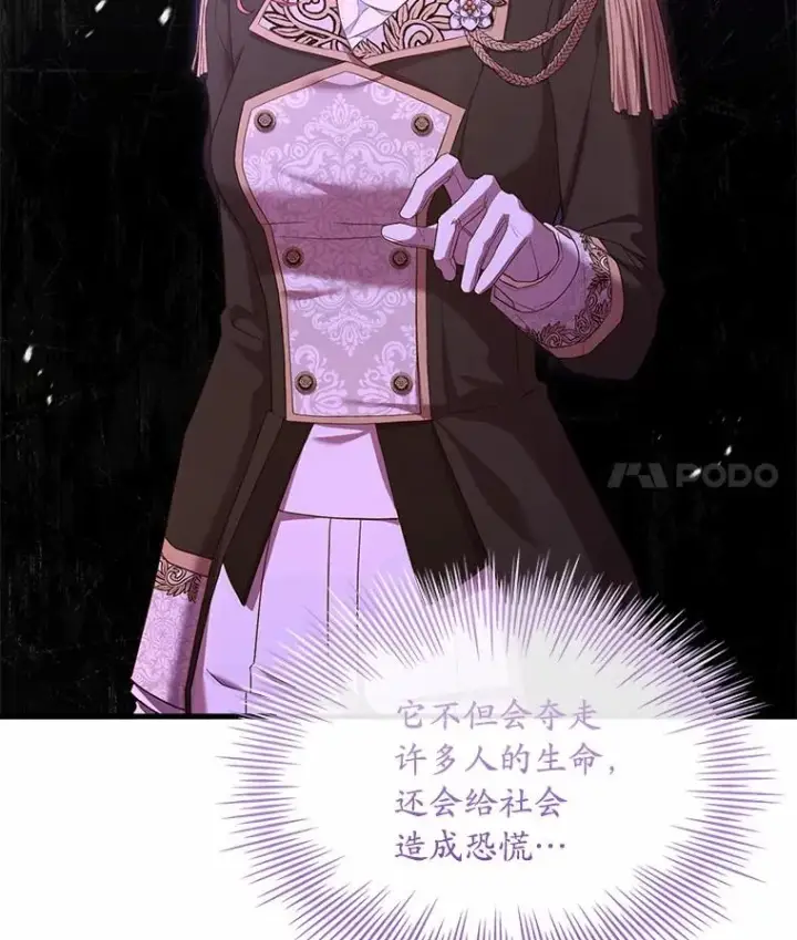 《解除婚约的代价》35.深入贫民区图27