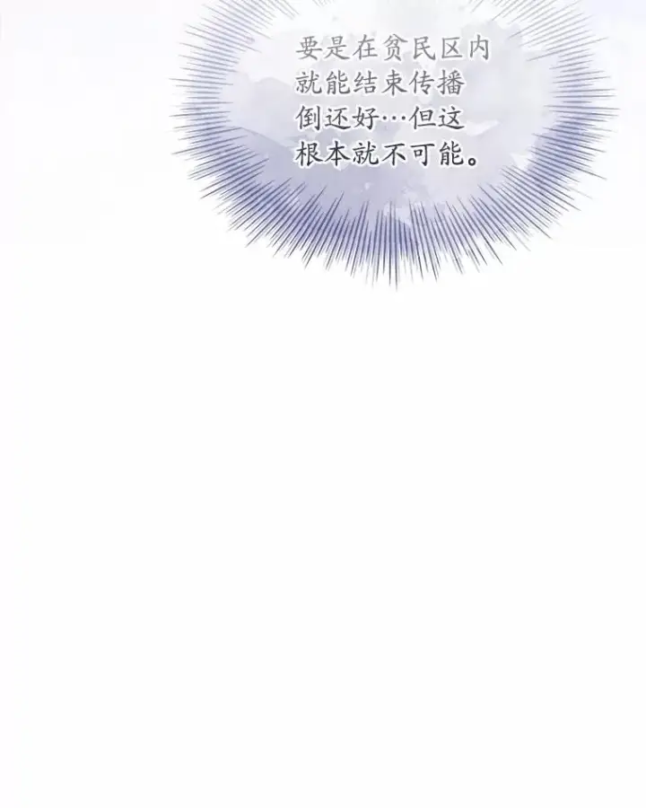 《解除婚约的代价》35.深入贫民区图54