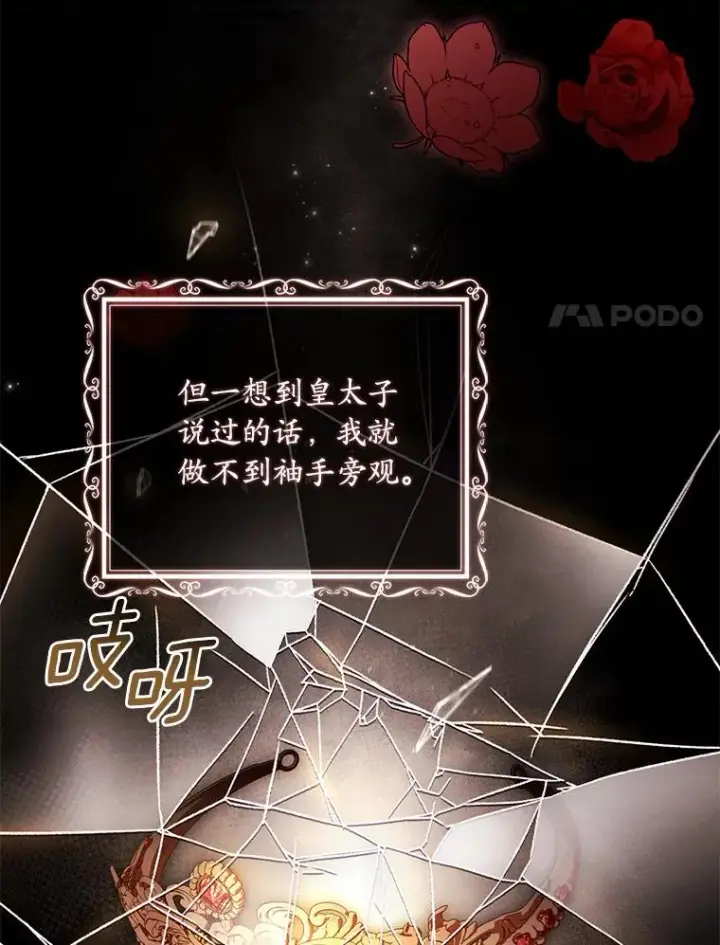 《解除婚约的代价》35.深入贫民区图59