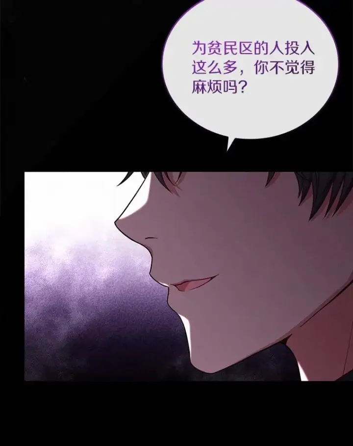 《解除婚约的代价》35.深入贫民区图91