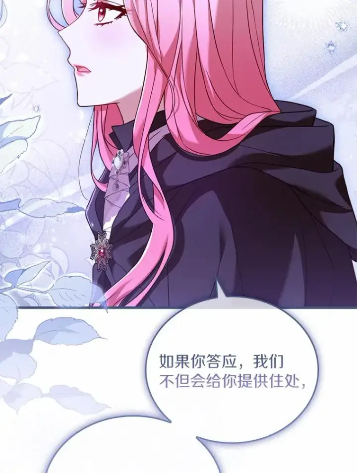 《解除婚约的代价》37.童年往事图12