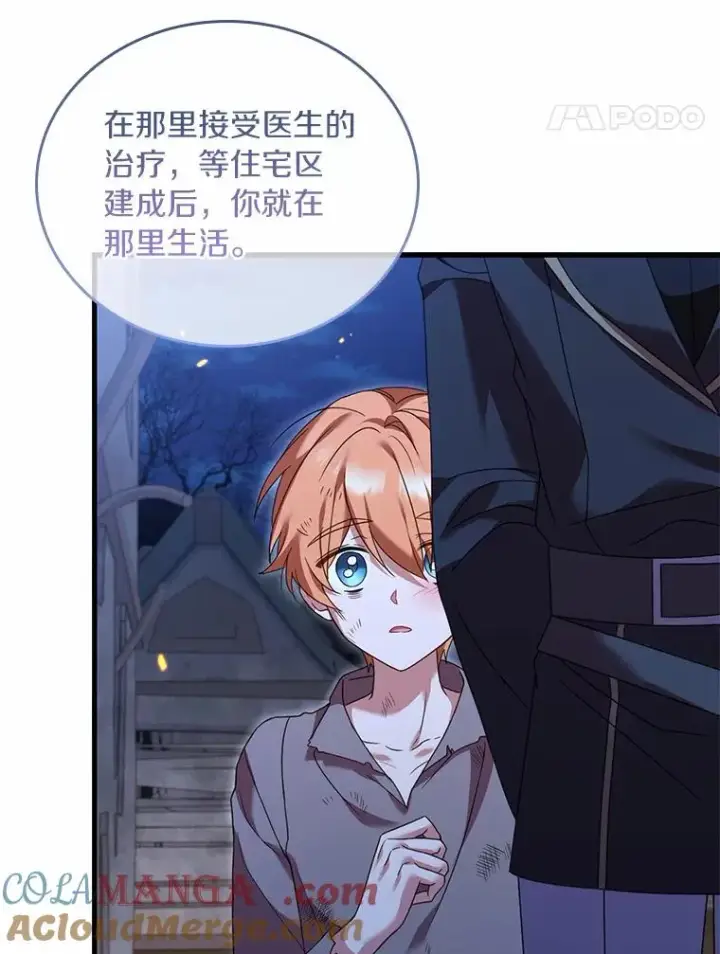 《解除婚约的代价》37.童年往事图17