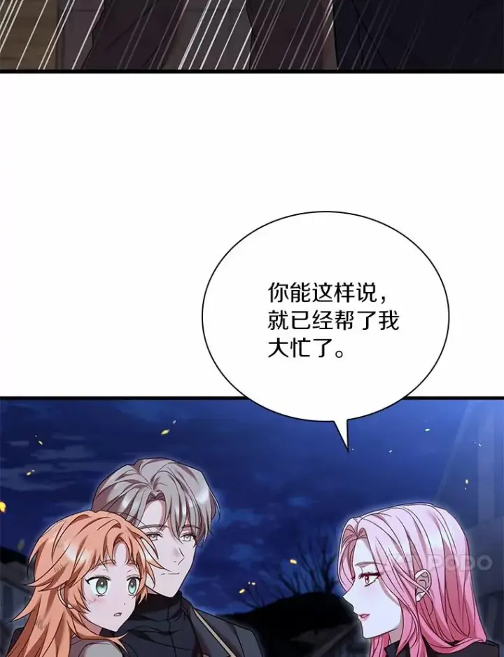 《解除婚约的代价》37.童年往事图26
