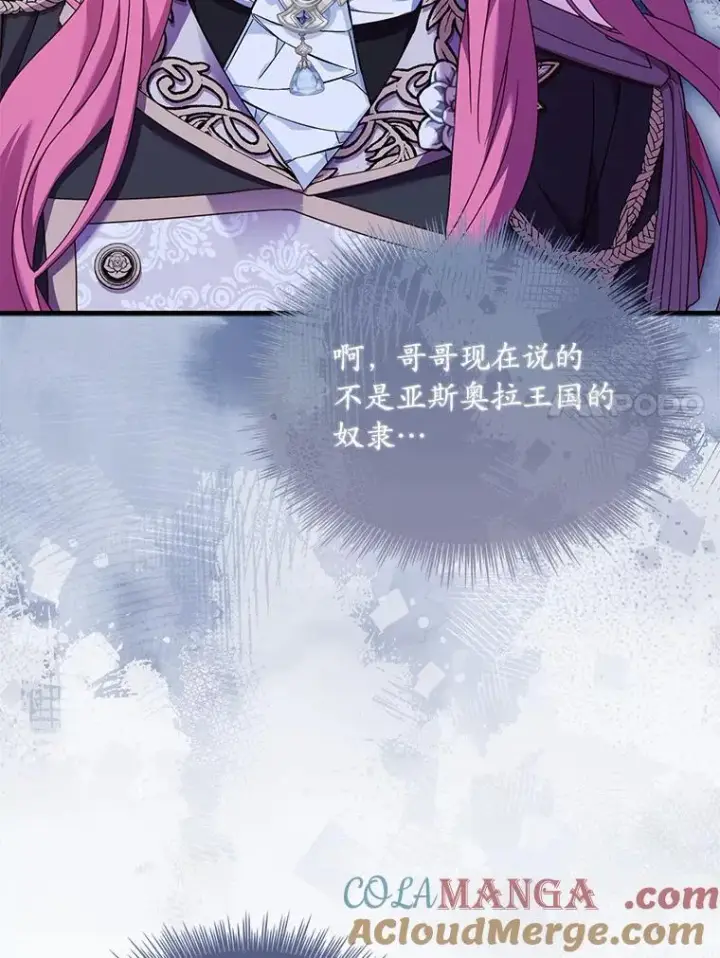 《解除婚约的代价》37.童年往事图53