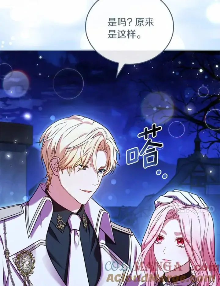 《解除婚约的代价》37.童年往事图69