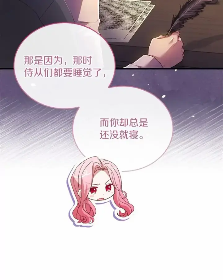 《解除婚约的代价》37.童年往事图82