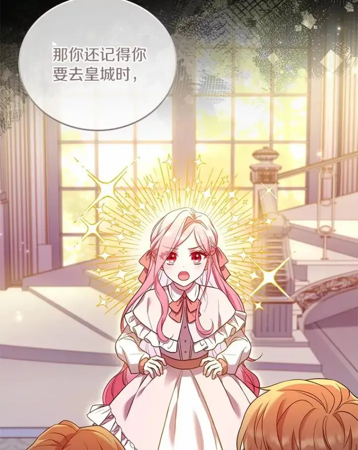 《解除婚约的代价》37.童年往事图98