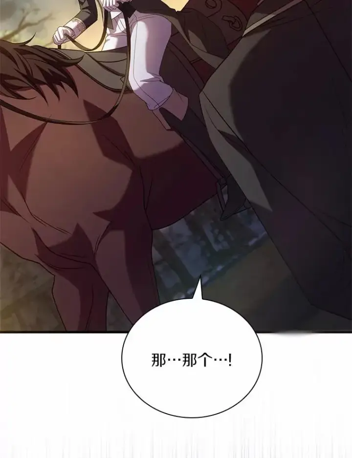 《解除婚约的代价》38.皇城生变图2