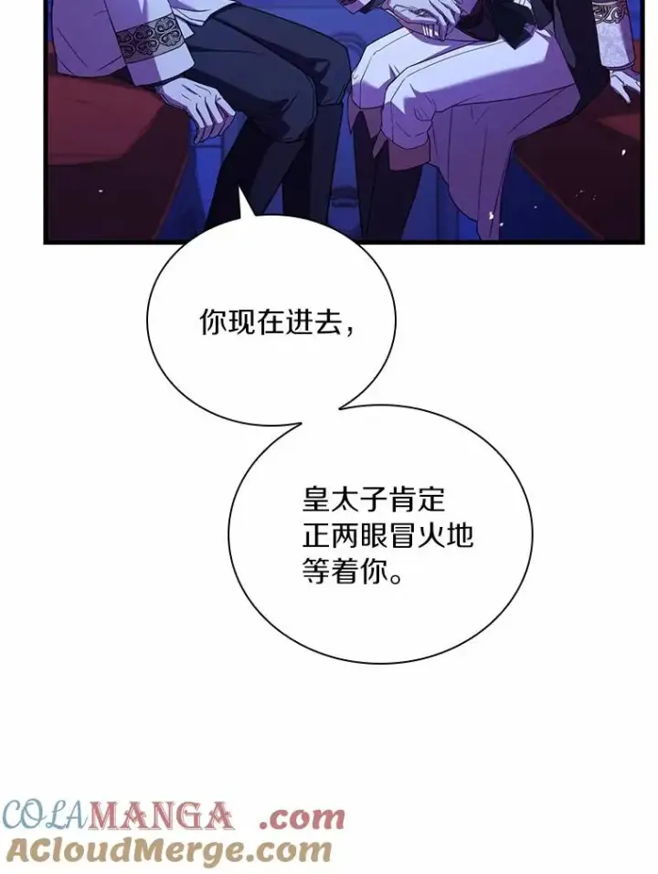 《解除婚约的代价》38.皇城生变图45