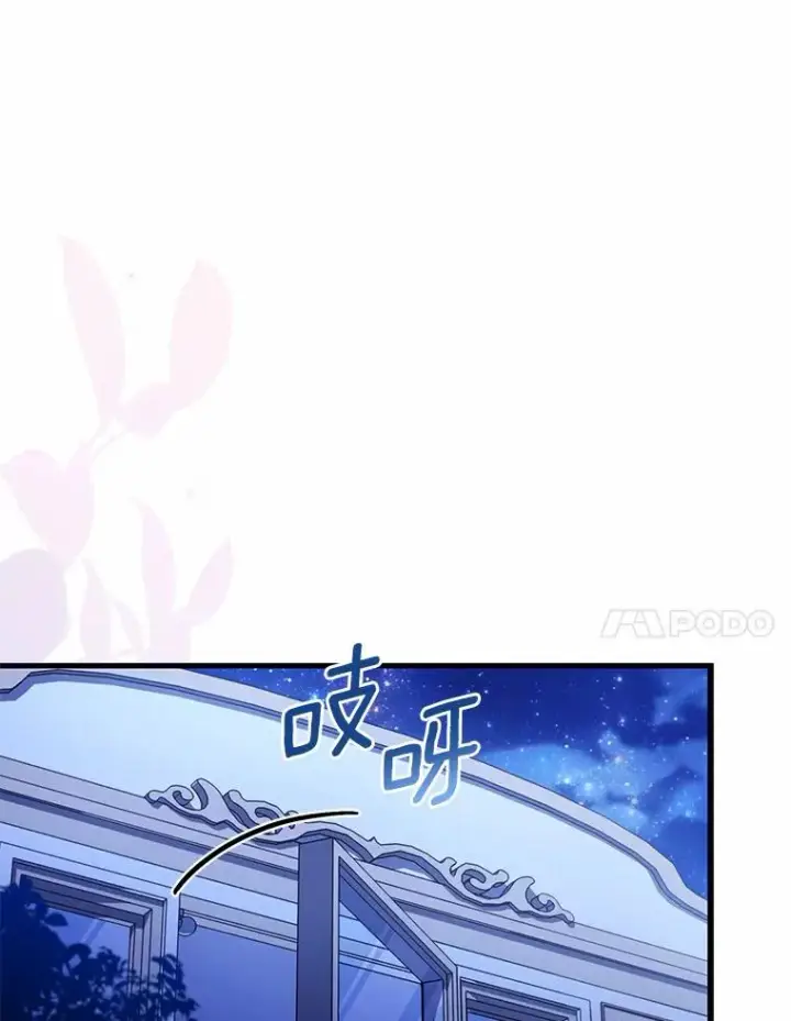 《解除婚约的代价》38.皇城生变图79