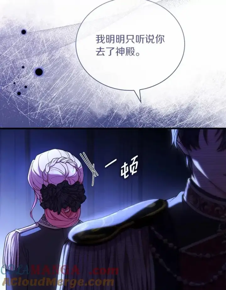 《解除婚约的代价》39.皇太子设局图21
