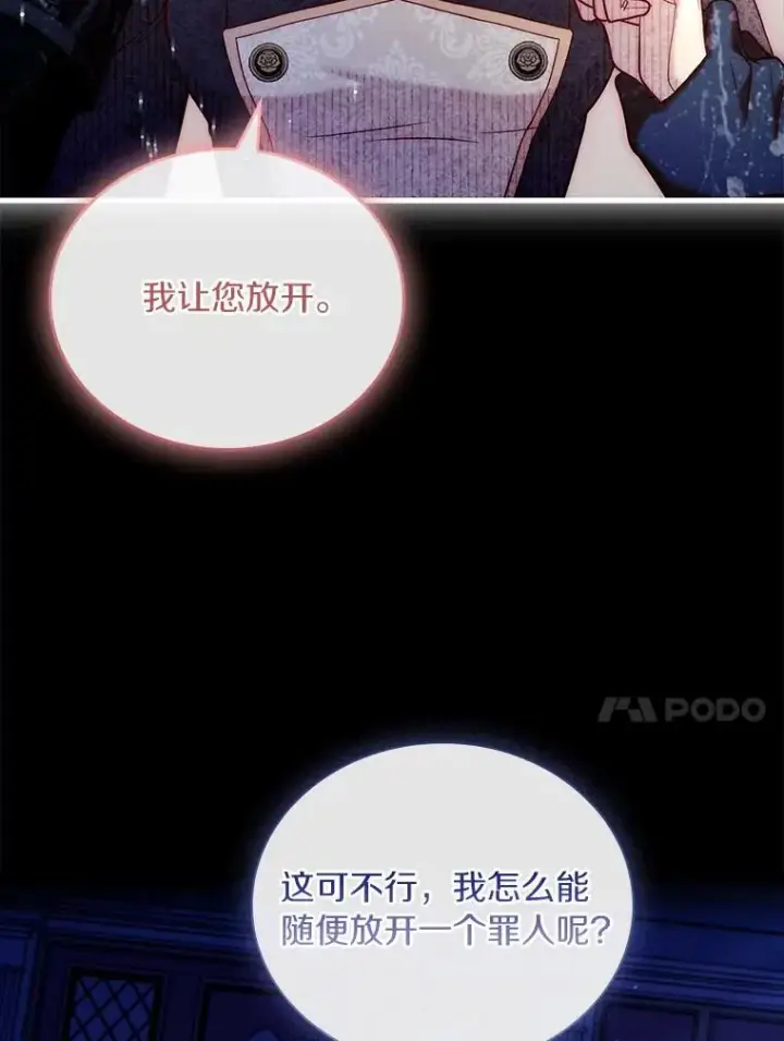 《解除婚约的代价》39.皇太子设局图67