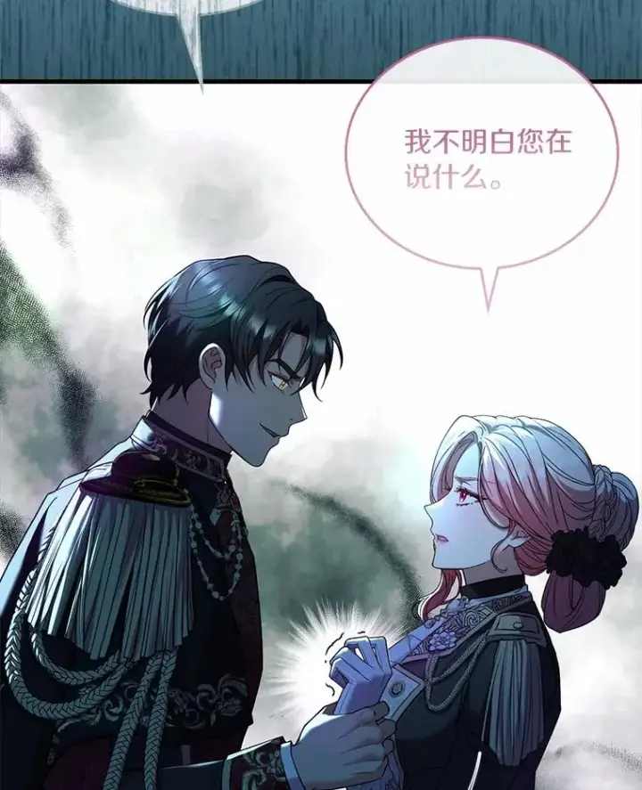 《解除婚约的代价》39.皇太子设局图75