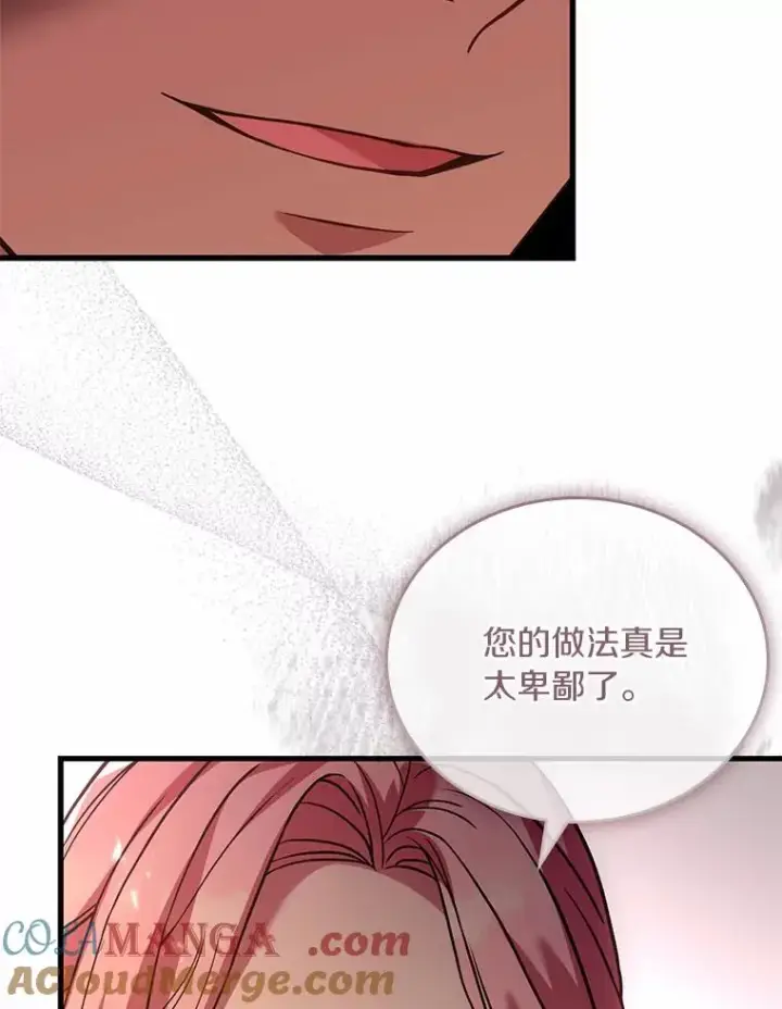 《解除婚约的代价》39.皇太子设局图89